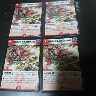 「時空さえも突き抜けろ!」