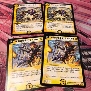 ロジックサークル、アヴァラルドセット