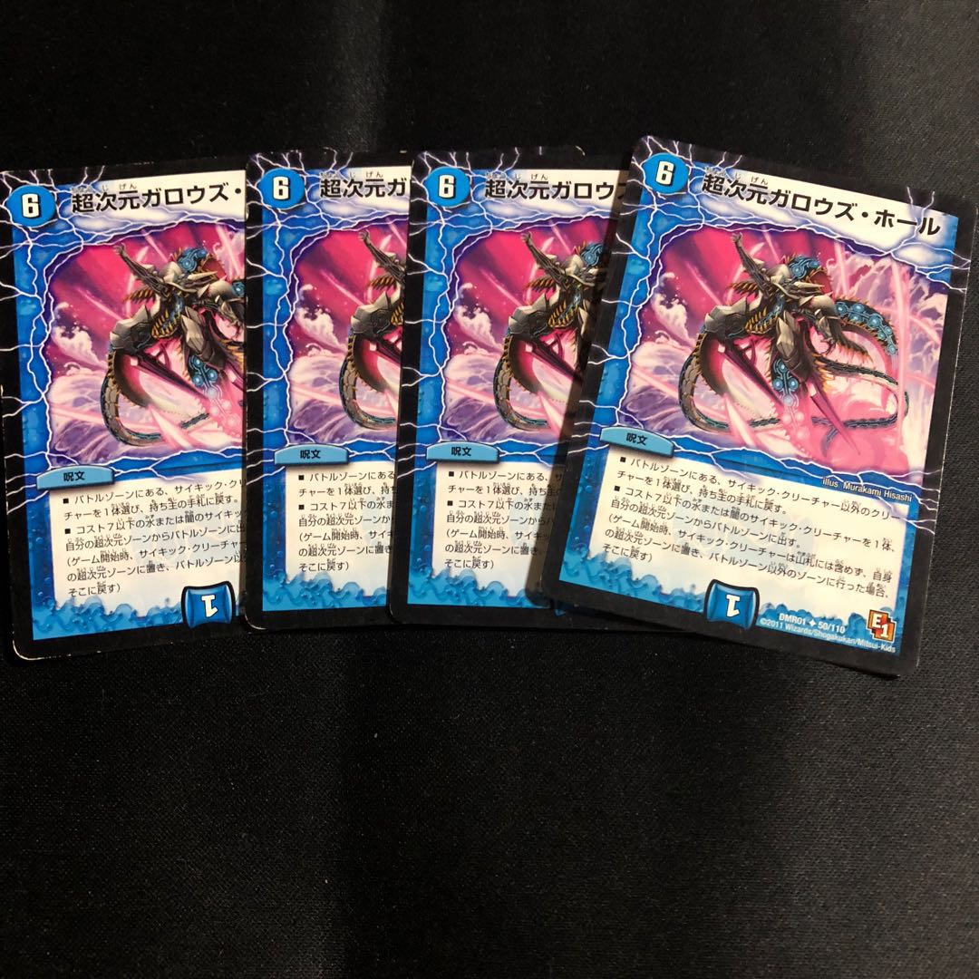 超次元ガロウズ・ホール