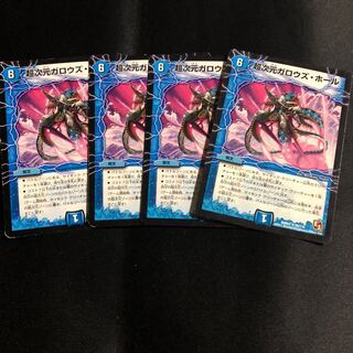 超次元ガロウズ・ホール