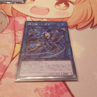 閃刀姫-シズク スーパーレア