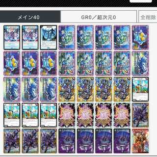 【セール】ジョーカーズデリート