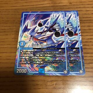 シェイク・シャーク　2枚