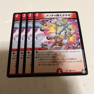 メッチャ映えタタキ