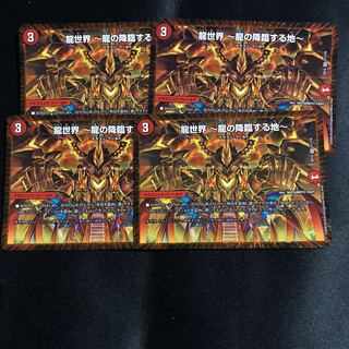 龍世界 -龍の降臨する地- VR