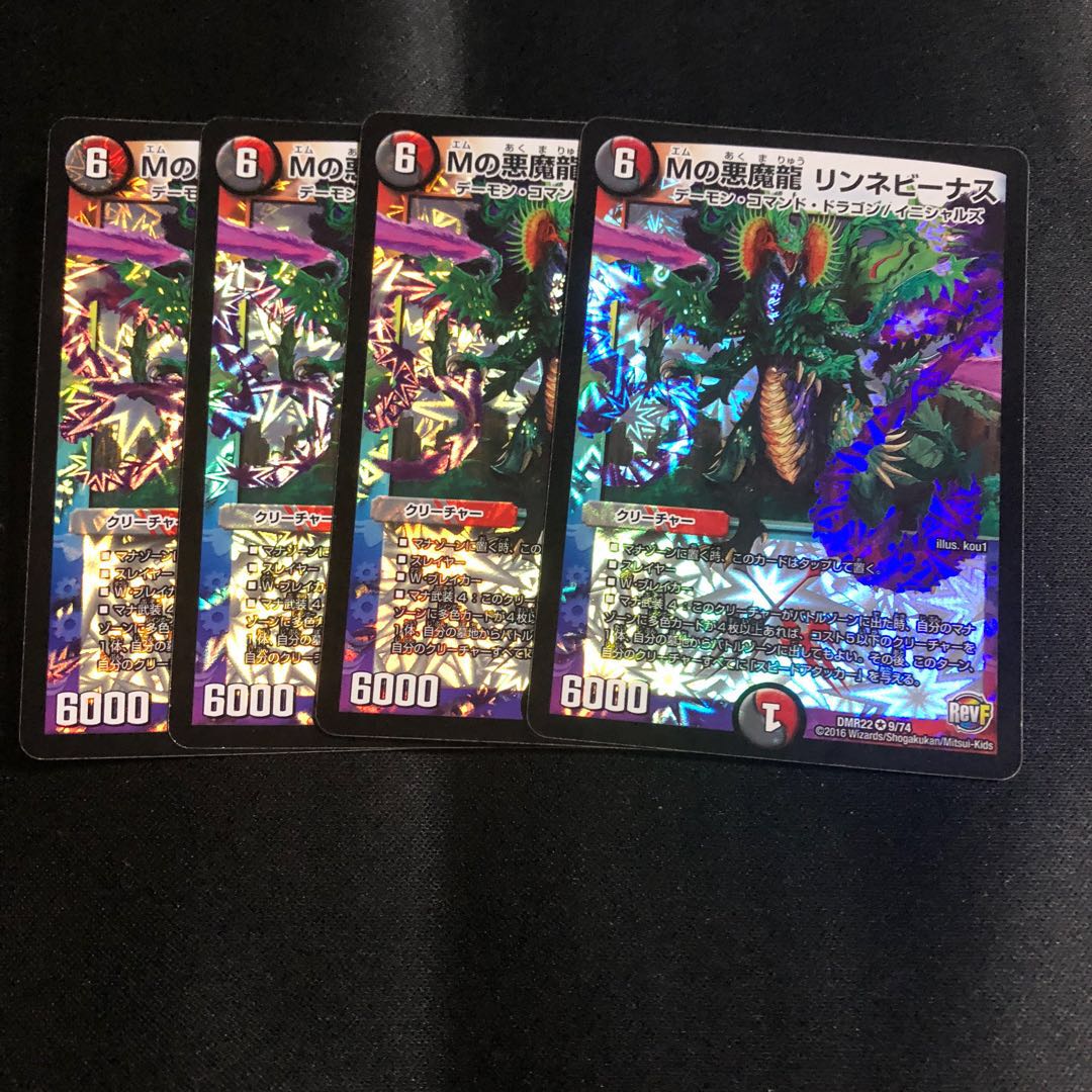 Mの悪魔龍 リンネビーナス VR