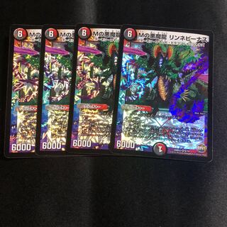 Mの悪魔龍 リンネビーナス VR