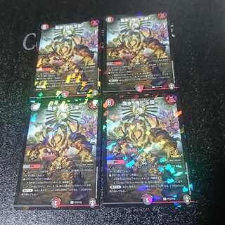 襲来、鬼札王国!