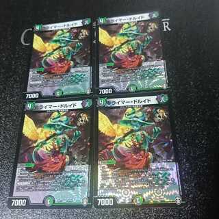 ライマー・ドルイド