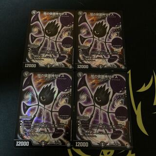 闇の破壊神ゼオス