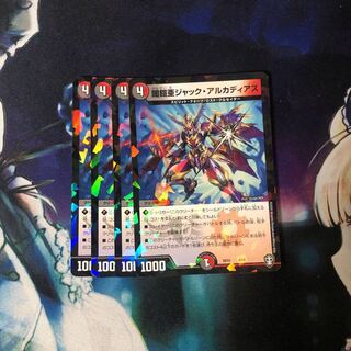 闇鎧亜ジャック・アルカディアス