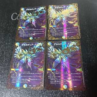 アルカディア・スパーク