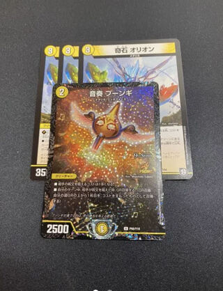 音奏 プーンギ CSプロモ