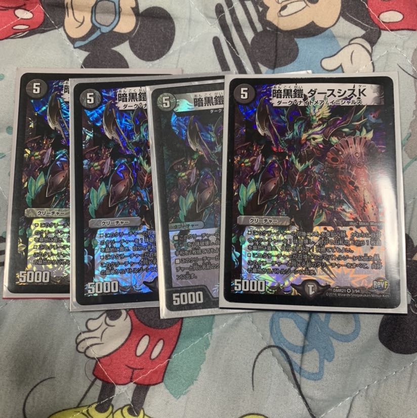 暗黒鎧 ダースシスK 1枚