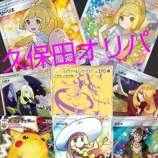 12Pリーリエをゲットせよ1000円オリパ  ポケモンカード