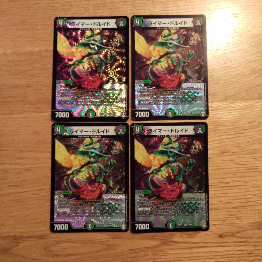 ライマー・ドルイド