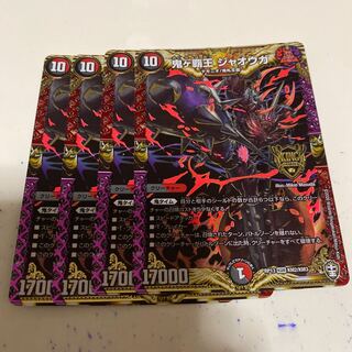 鬼ヶ覇王 ジャオウガ