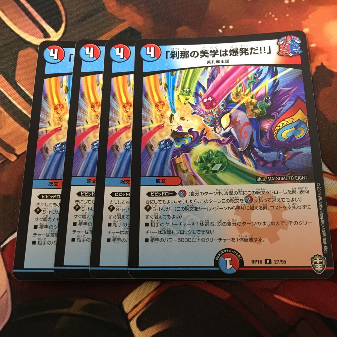 「刹那の美学は爆発だ!!」セット①