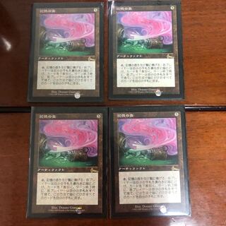 記憶の壺　日本語　4枚セット