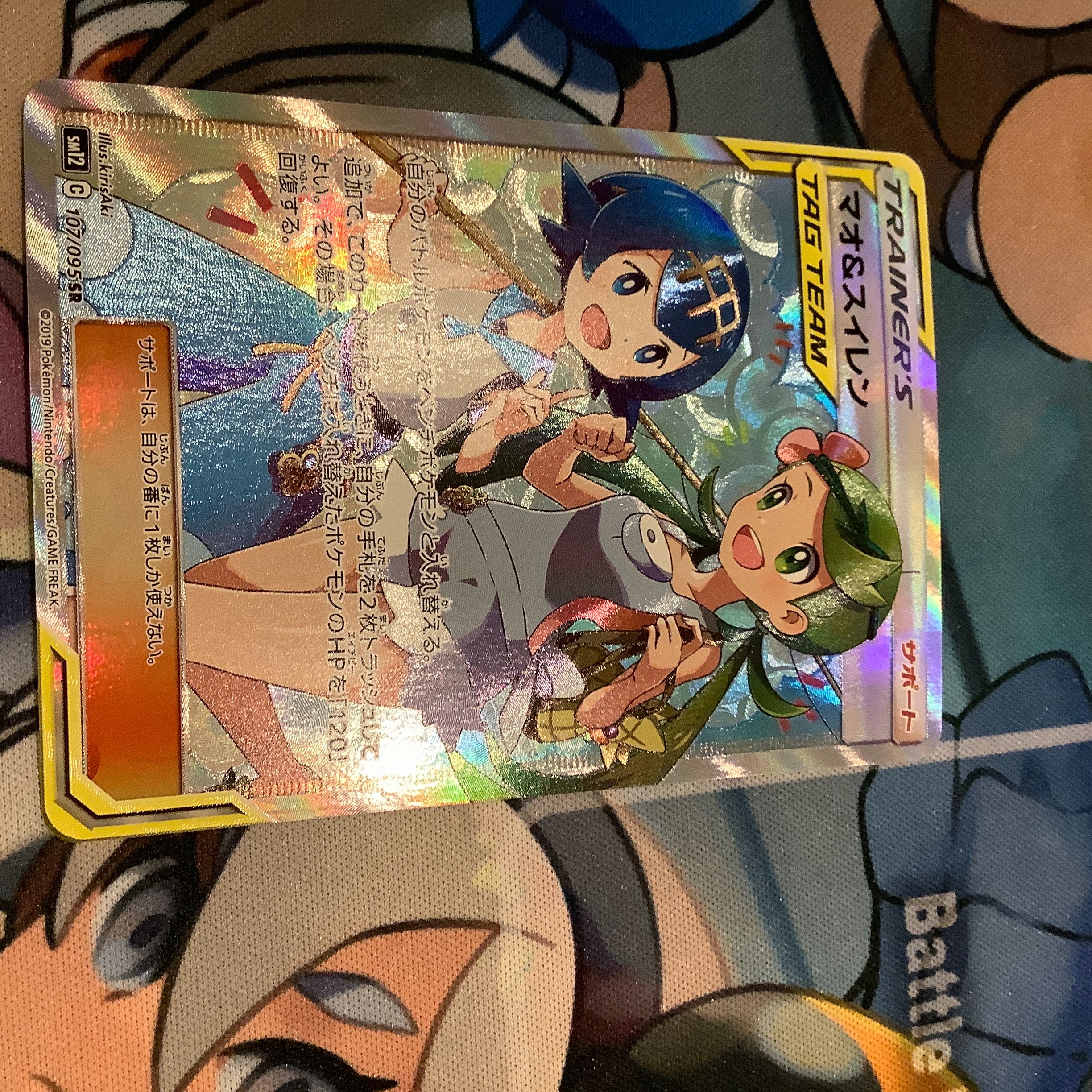 マオ&スイレン SR