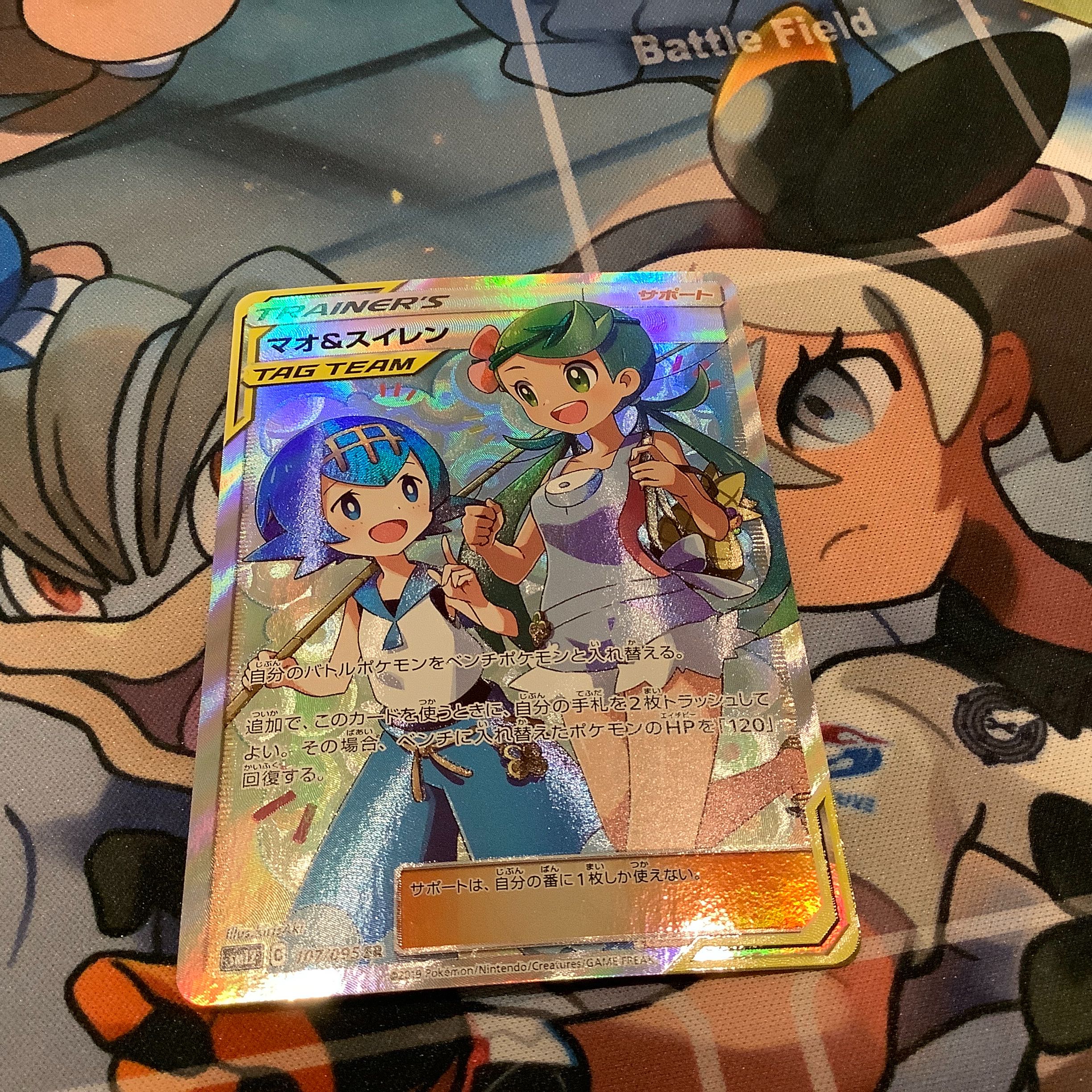 マオ&スイレン SR