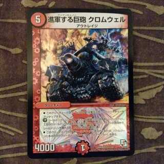 進軍する巨砲 クロムウェル