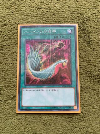 ハーピィの羽根帚 ミレニアムスーパーレア