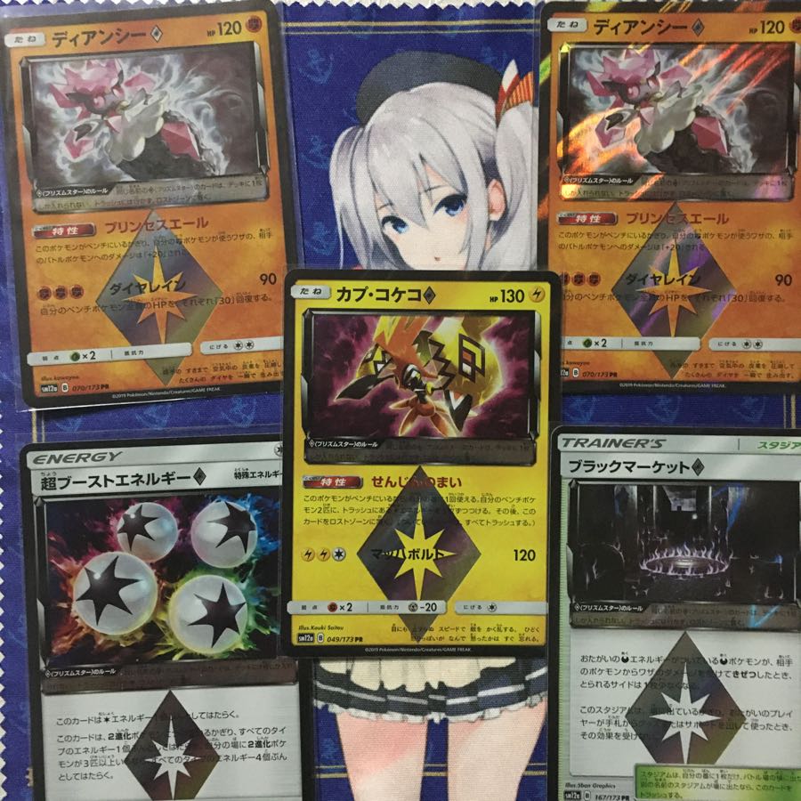 ♢﻿(プリズムスター)5枚セット