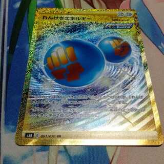 れんげきエネルギー UR 1枚