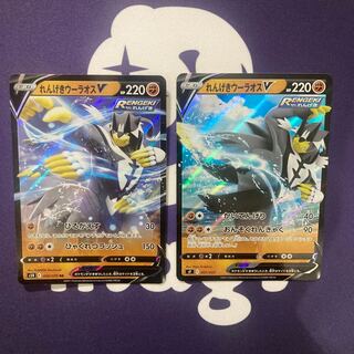 れんげきウーラオスV セット品