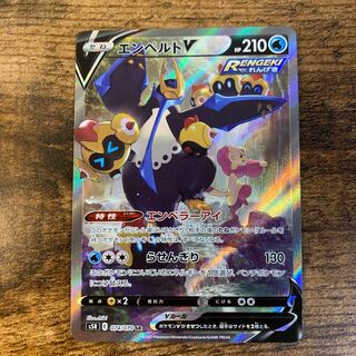 エンペルトV スペシャルアート