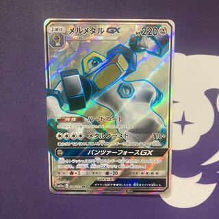 【ライナーモン様　専用出品】メルメタル、ゴリランダーセット品