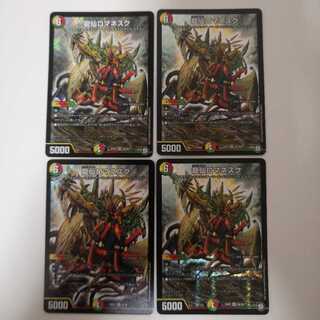 龍仙ロマネスク