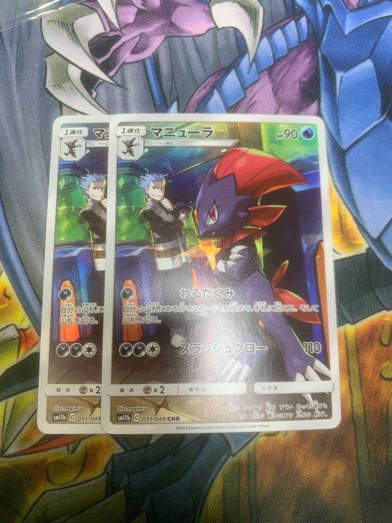 マニューラ CHR 2枚セット