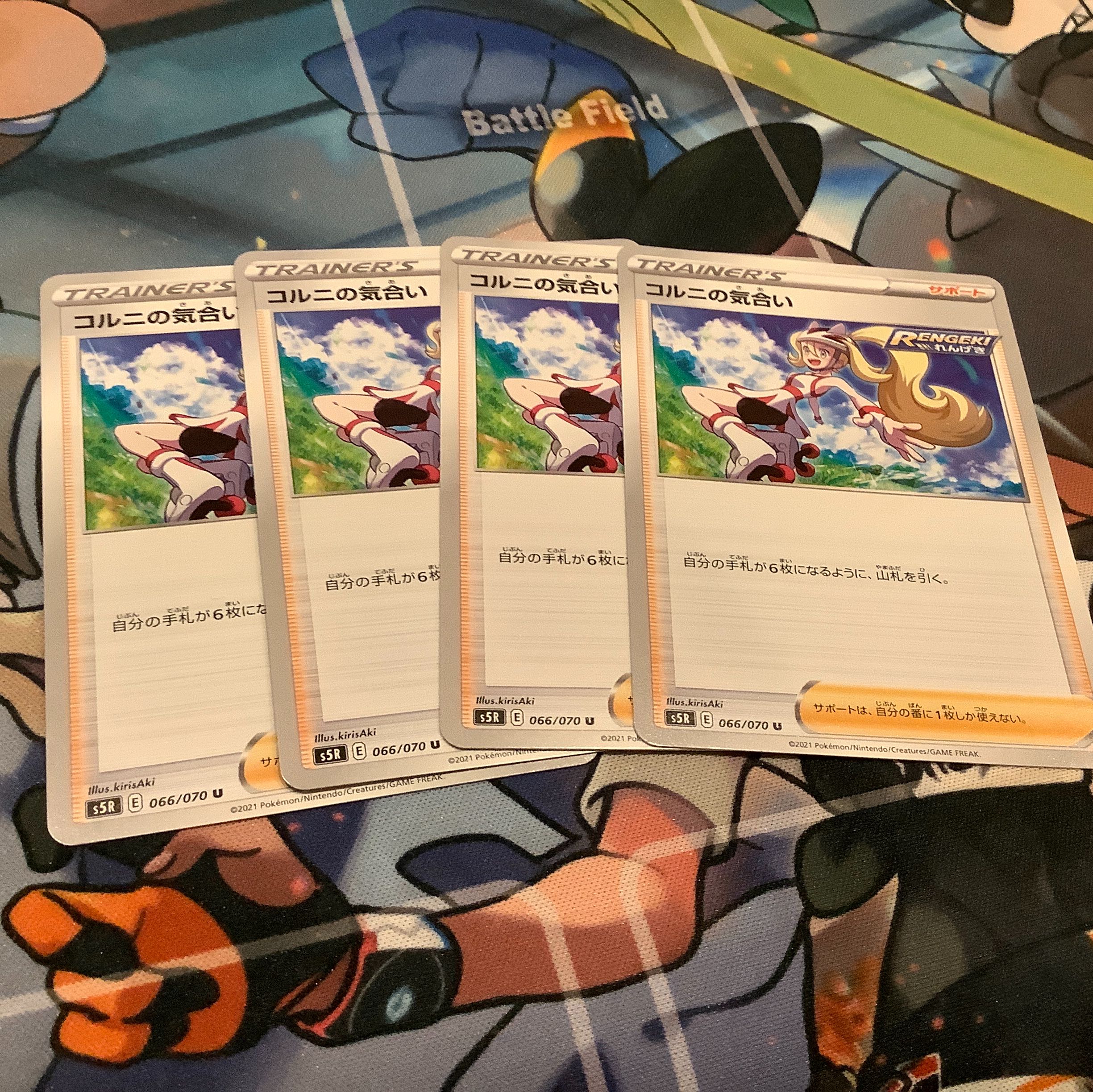 Korrina's spirited 4-piece set