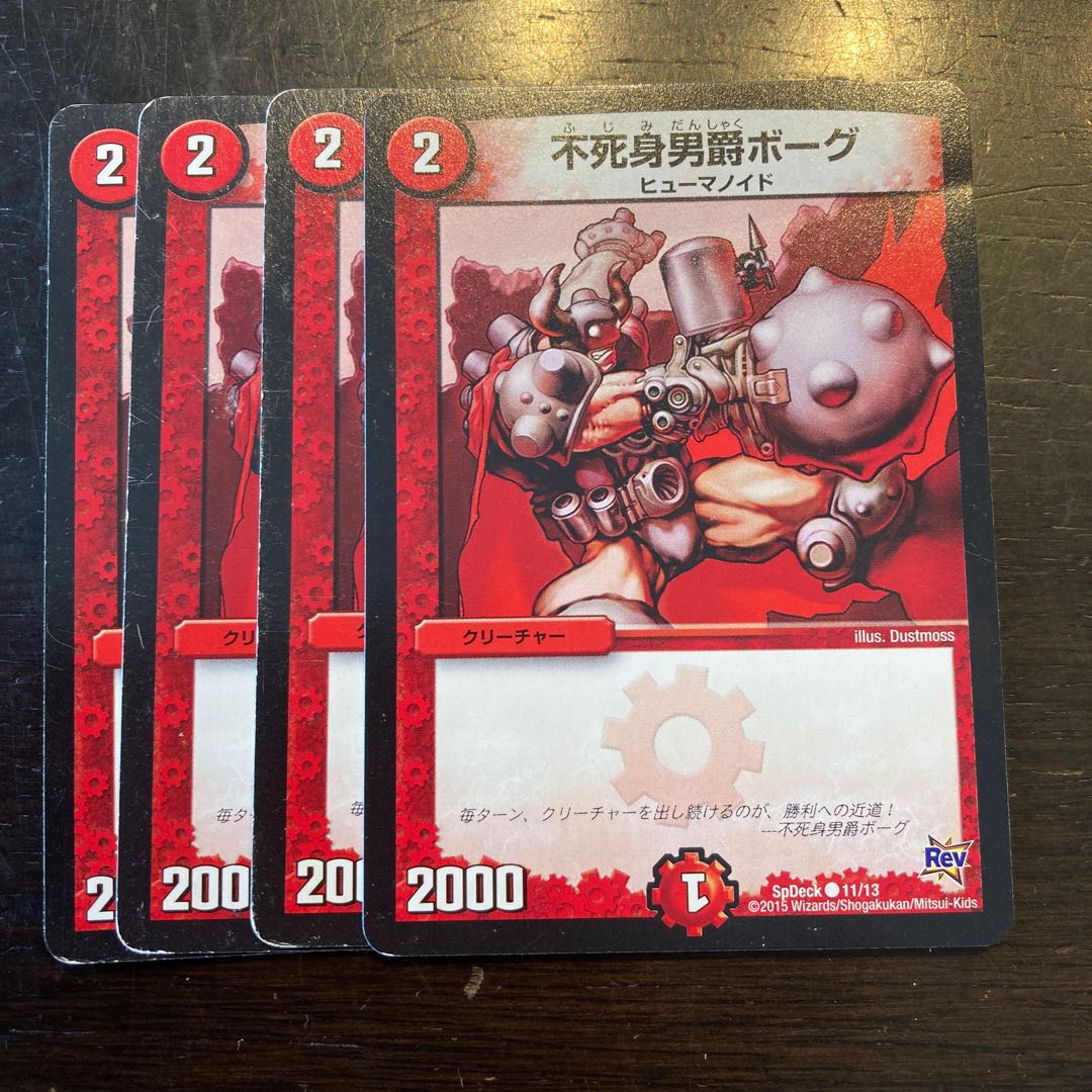 Immortal Baron, Vorg