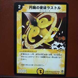 Discount on set of old3558 Apostle Lustre of the Round Dance