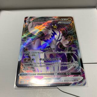 れんげきウーラオスVMAX