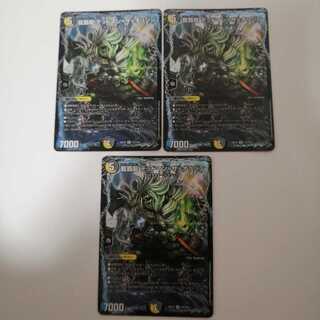 龍覇龍 デッドマン=ザ=オリジン