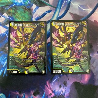 断影龍 ユスティーツァ