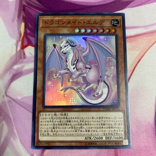 Dragonmaid Ernus Super Rare