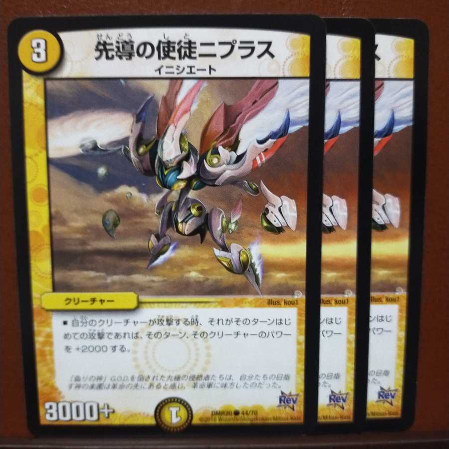 old3561 set discount leading apostle niplus