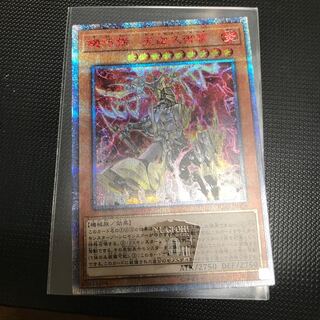 遊戯王 機巧蹄ー天迦久御雷 20thシク シークレットレア