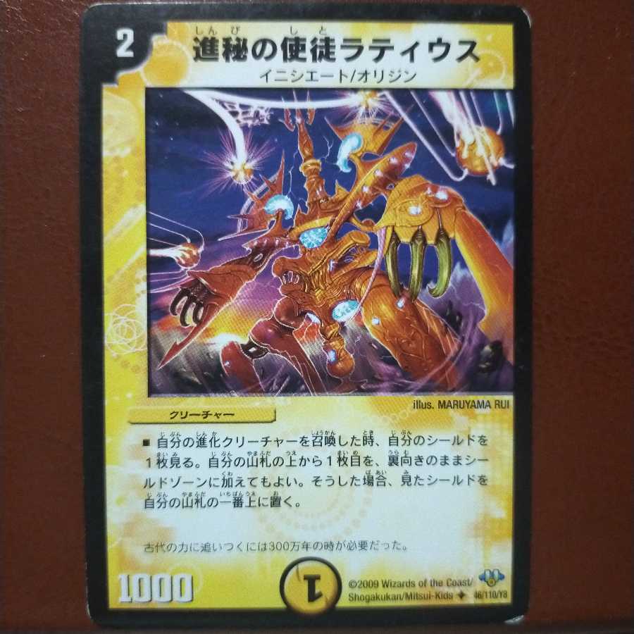 Discount on old3563 set Progressive Apostle Latius