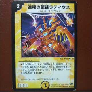 Discount on old3563 set Progressive Apostle Latius