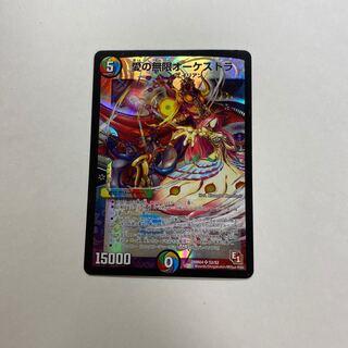 愛の無限オーケストラ