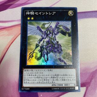 神騎セイントレア スーパーレア