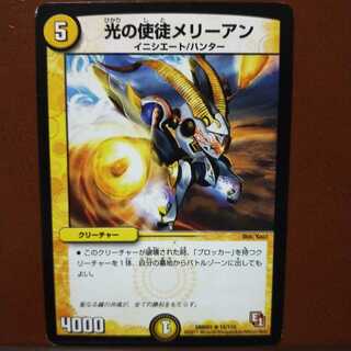 old3566 set discount Apostle of Light Mary Ann