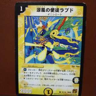 old3567セット割引　涼風の使徒ラプド