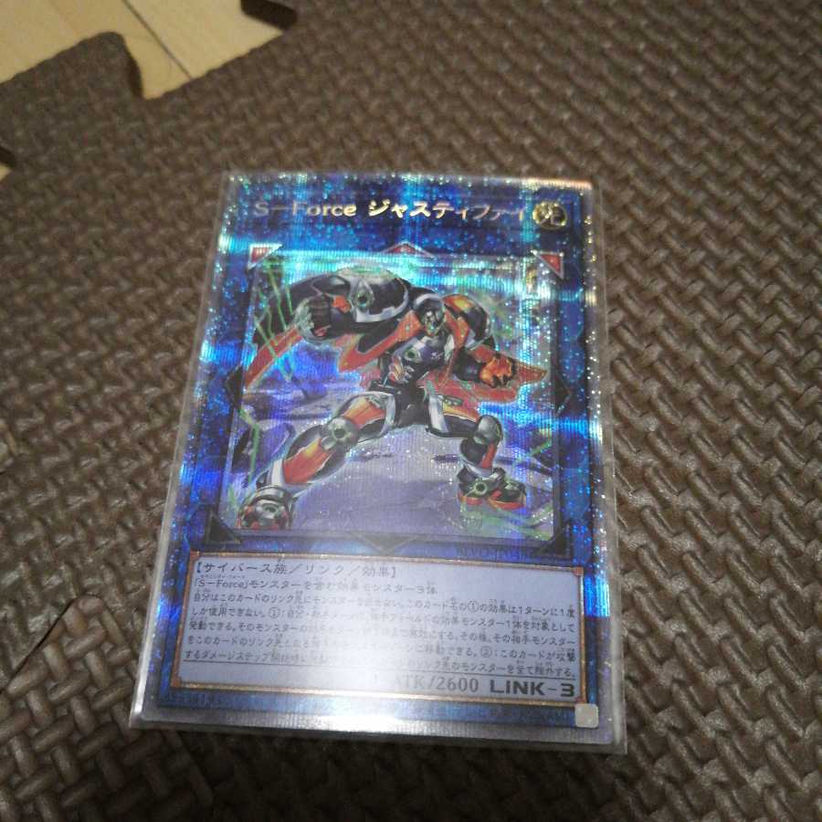 S-Force ジャスティファイ プリズマティックシークレットレア